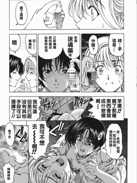 (成年コミック) [中文][瀨奈陽太郎]妹_0092