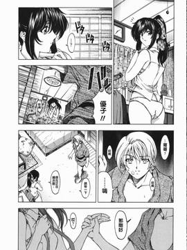 (成年コミック) [中文][瀨奈陽太郎]妹_0095