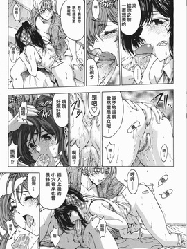 (成年コミック) [中文][瀨奈陽太郎]妹_0100