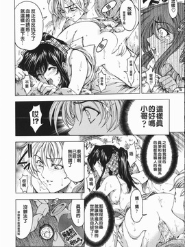 (成年コミック) [中文][瀨奈陽太郎]妹_0105