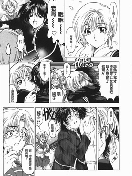 (成年コミック) [中文][瀨奈陽太郎]妹_0110
