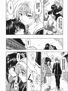 (成年コミック) [中文][瀨奈陽太郎]妹_0111