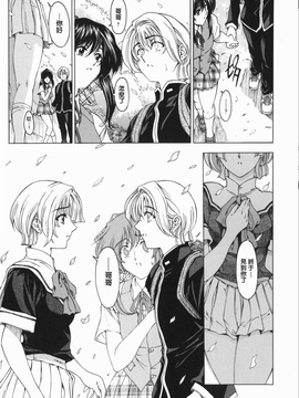 (成年コミック) [中文][瀨奈陽太郎]妹_0112