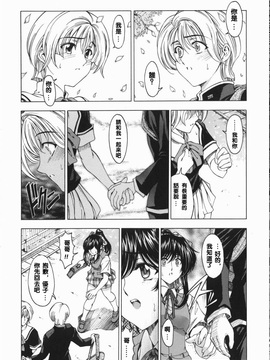 (成年コミック) [中文][瀨奈陽太郎]妹_0113