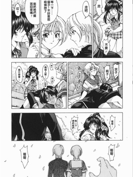(成年コミック) [中文][瀨奈陽太郎]妹_0114