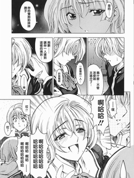 (成年コミック) [中文][瀨奈陽太郎]妹_0116
