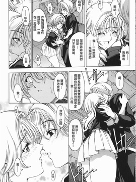 (成年コミック) [中文][瀨奈陽太郎]妹_0117