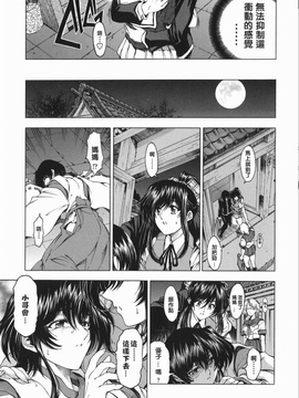 (成年コミック) [中文][瀨奈陽太郎]妹_0118