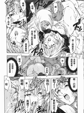 (成年コミック) [中文][瀨奈陽太郎]妹_0123