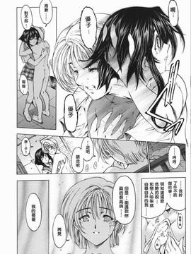 (成年コミック) [中文][瀨奈陽太郎]妹_0145