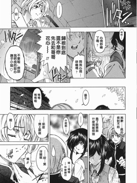 (成年コミック) [中文][瀨奈陽太郎]妹_0146