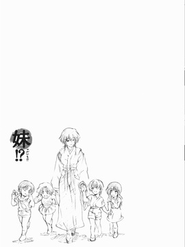 (成年コミック) [中文][瀨奈陽太郎]妹_0148