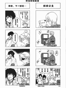 (成年コミック) [中文][瀨奈陽太郎]妹_0149
