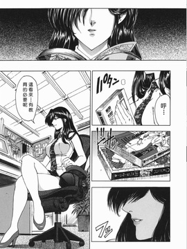 (成年コミック) [中文][瀨奈陽太郎]妹_0150