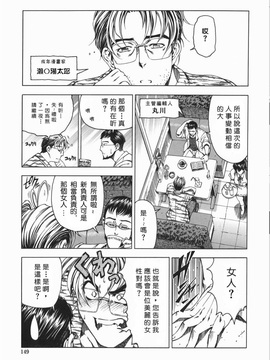 (成年コミック) [中文][瀨奈陽太郎]妹_0152