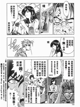 (成年コミック) [中文][瀨奈陽太郎]妹_0155