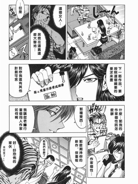 (成年コミック) [中文][瀨奈陽太郎]妹_0156