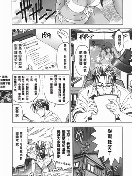 (成年コミック) [中文][瀨奈陽太郎]妹_0157