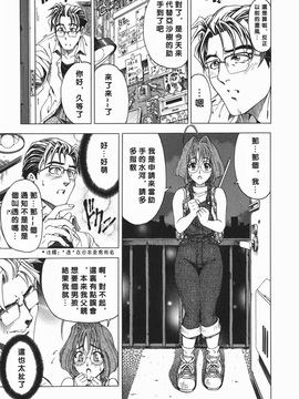 (成年コミック) [中文][瀨奈陽太郎]妹_0158