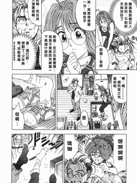 (成年コミック) [中文][瀨奈陽太郎]妹_0159
