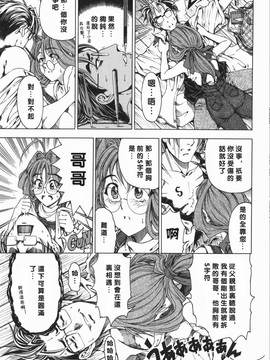 (成年コミック) [中文][瀨奈陽太郎]妹_0160