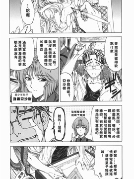 (成年コミック) [中文][瀨奈陽太郎]妹_0167