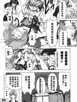 (成年コミック) [中文][瀨奈陽太郎]妹_0169