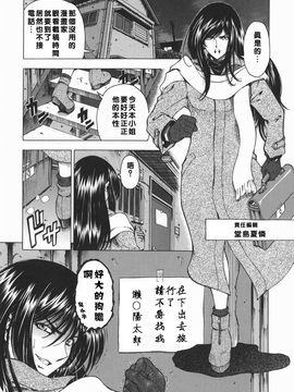 (成年コミック) [中文][瀨奈陽太郎]妹_0170