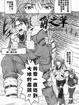 (成年コミック) [中文][瀨奈陽太郎]妹_0171