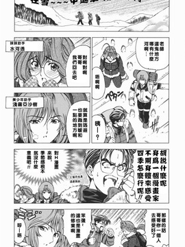 (成年コミック) [中文][瀨奈陽太郎]妹_0172