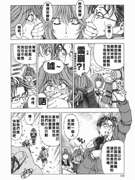 (成年コミック) [中文][瀨奈陽太郎]妹_0173