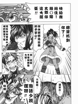 (成年コミック) [中文][瀨奈陽太郎]妹_0174