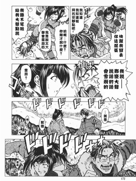 (成年コミック) [中文][瀨奈陽太郎]妹_0175