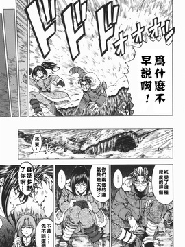 (成年コミック) [中文][瀨奈陽太郎]妹_0176