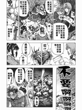 (成年コミック) [中文][瀨奈陽太郎]妹_0177
