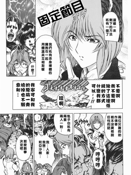 (成年コミック) [中文][瀨奈陽太郎]妹_0178