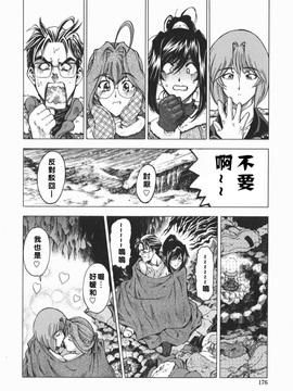 (成年コミック) [中文][瀨奈陽太郎]妹_0179