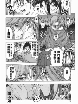 (成年コミック) [中文][瀨奈陽太郎]妹_0181