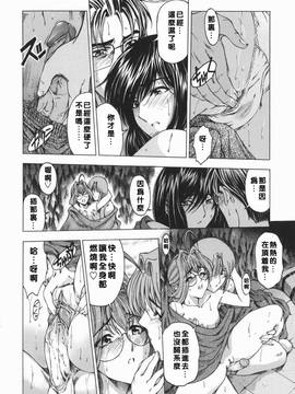 (成年コミック) [中文][瀨奈陽太郎]妹_0183