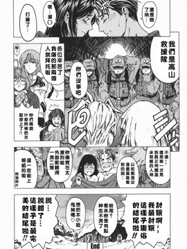 (成年コミック) [中文][瀨奈陽太郎]妹_0189