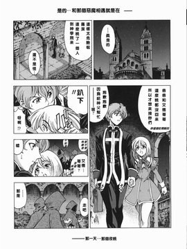 (成年コミック) [中文][瀨奈陽太郎]妹_0190