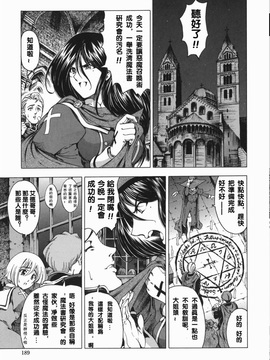 (成年コミック) [中文][瀨奈陽太郎]妹_0192