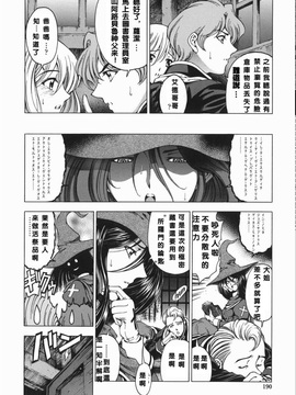 (成年コミック) [中文][瀨奈陽太郎]妹_0193