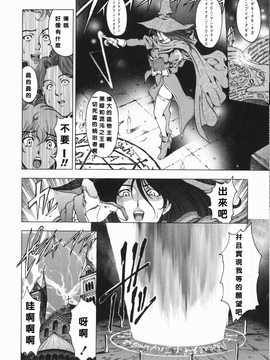 (成年コミック) [中文][瀨奈陽太郎]妹_0195