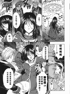(成年コミック) [中文][瀨奈陽太郎]妹_0196