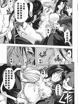 (成年コミック) [中文][瀨奈陽太郎]妹_0198