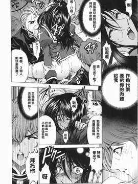 (成年コミック) [中文][瀨奈陽太郎]妹_0203