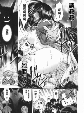 (成年コミック) [中文][瀨奈陽太郎]妹_0204
