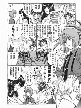 (成年コミック) [中文][瀨奈陽太郎]妹_0209