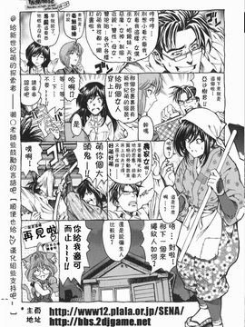 (成年コミック) [中文][瀨奈陽太郎]妹_0210
